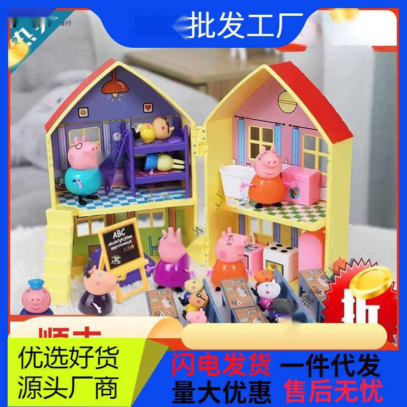 小猪儿童过家家玩具佩琪公仔女童