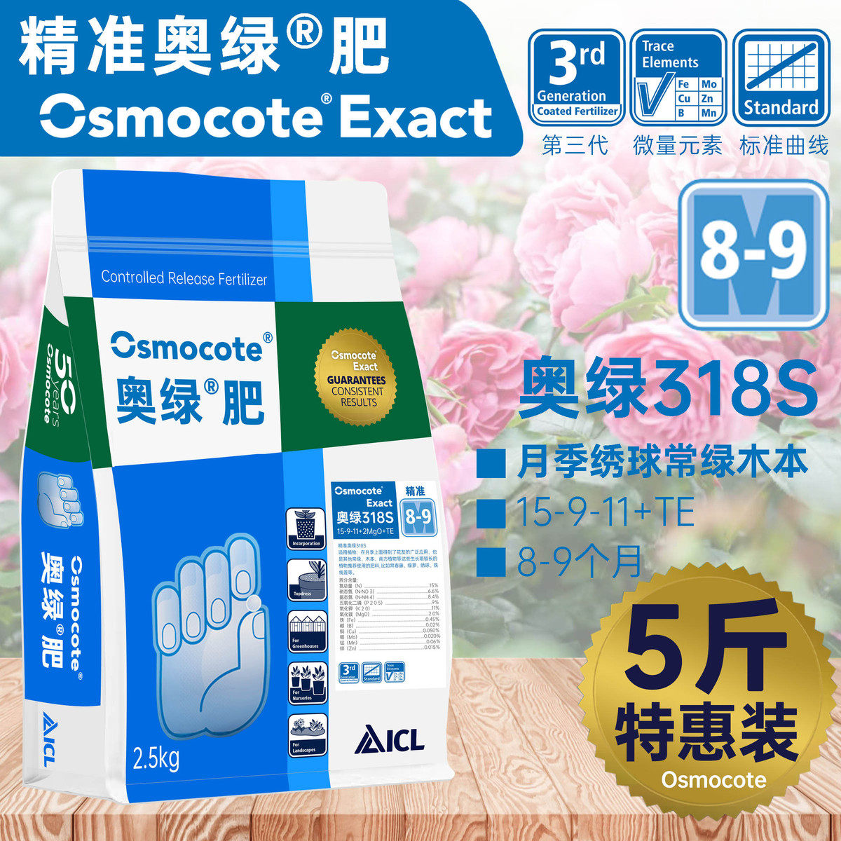 进口奥绿控释肥1号5号大包5斤15kg318多肉月季植物通用缓释花肥料