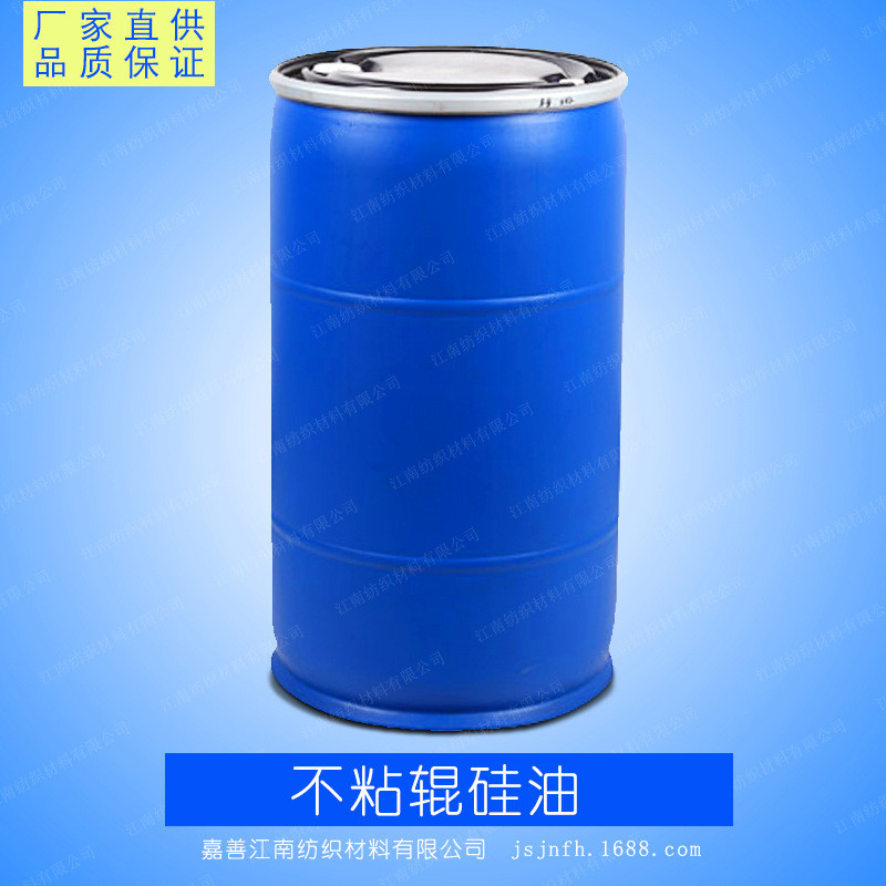 厂家批发JF-811低黄变低色变硅油棉麻亲水柔软剂硅油