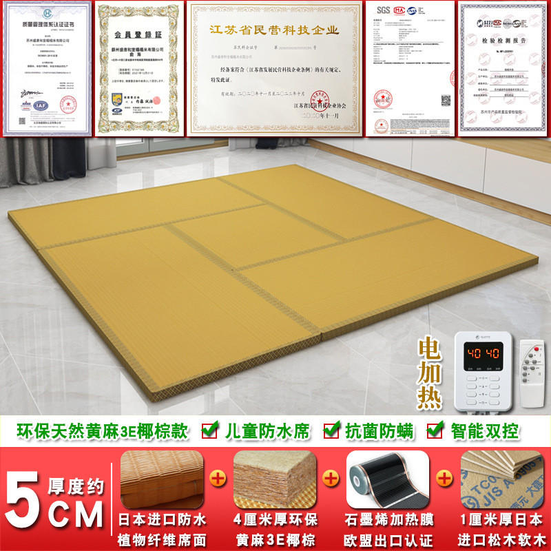 防水电加热榻榻米垫子家用黄麻床垫椰棕硬垫茶室地垫尺寸可定