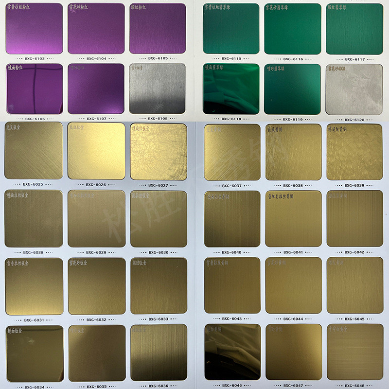 定制彩色不锈钢板仿喷砂七彩拉丝古铜钛金玫瑰金黑钛镜面抗指纹