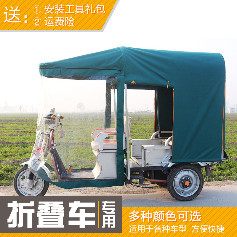 电动三轮车车棚折叠休闲新款小型老年全封闭小巴士车篷遮阳棚雨棚
