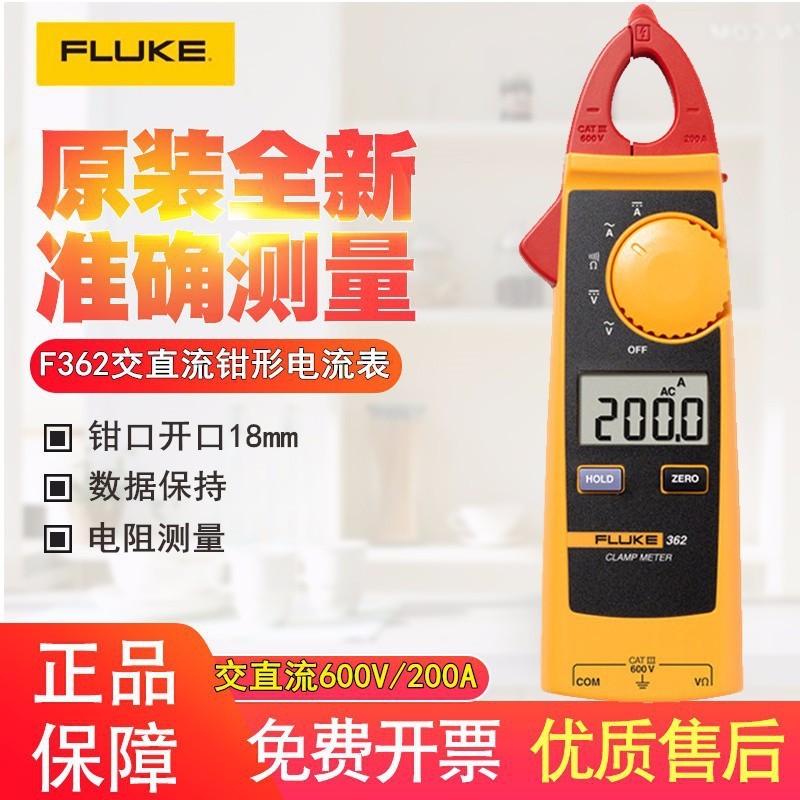 fluke福禄克f362高精度数字钳形表钳型万用表交直流600v/200a图片