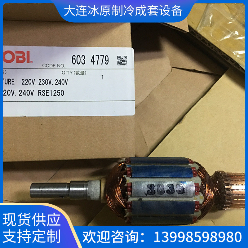 RYOBI 良明 利优比RSE1250转子库存转子工具修理高速