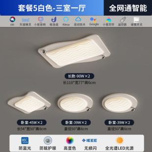 客厅灯轻奢奶油风吸顶灯具现代简约卧室灯全屋组合套餐2023年新款