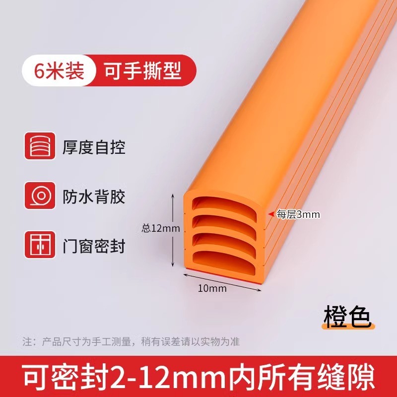 爆款胶条窗户密封门缝密封条防盗门进入户门房门隔音挡风静音