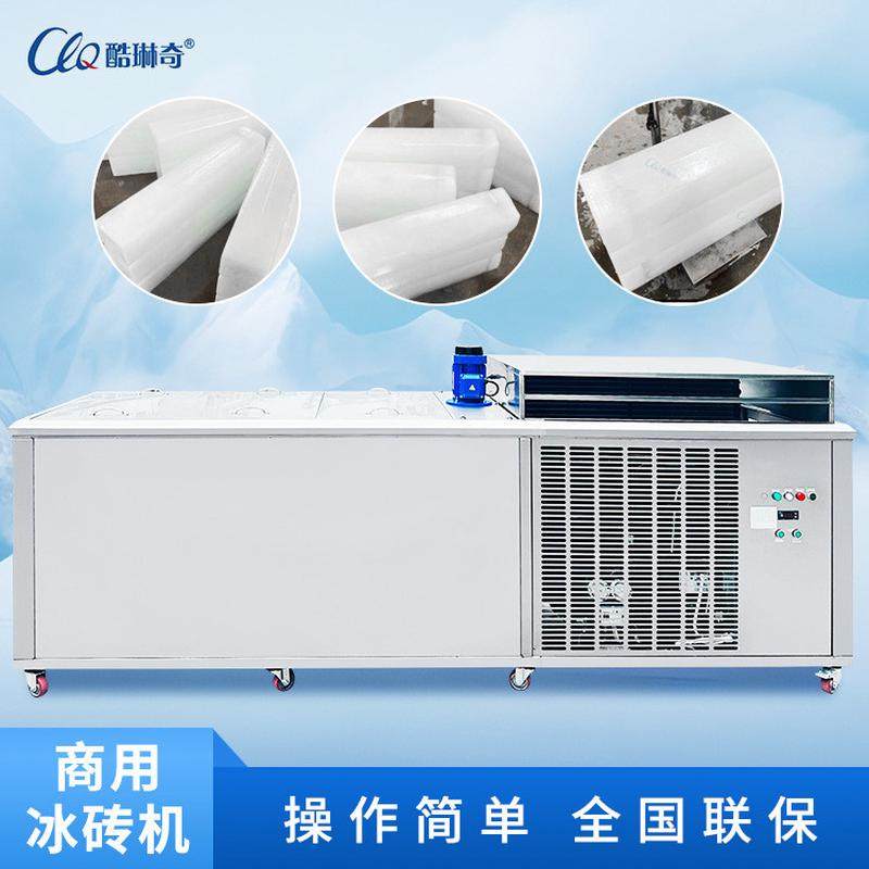 供应大型各种规格冰砖机 商用制冰机工业5-10kg-15-20-25-50冰块