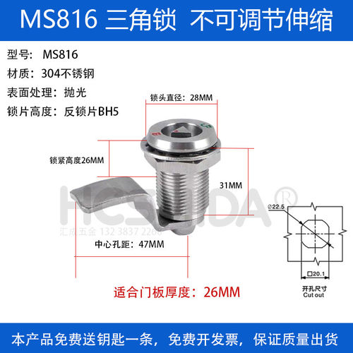 不锈钢转舌三角锁ms816四角锁芯电箱柜门锁可调节工业伸缩柜锁