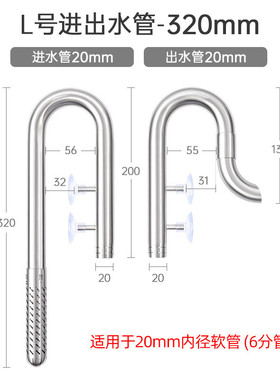 威尔康week水上调节304不锈钢进出水管套装油膜除水管水族鱼缸管