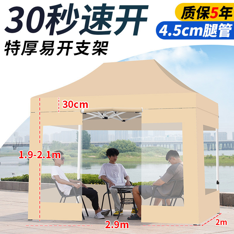 四脚防雨帐篷四角折叠遮阳棚雨棚摆摊太阳大伞户外用伸缩式透明漩