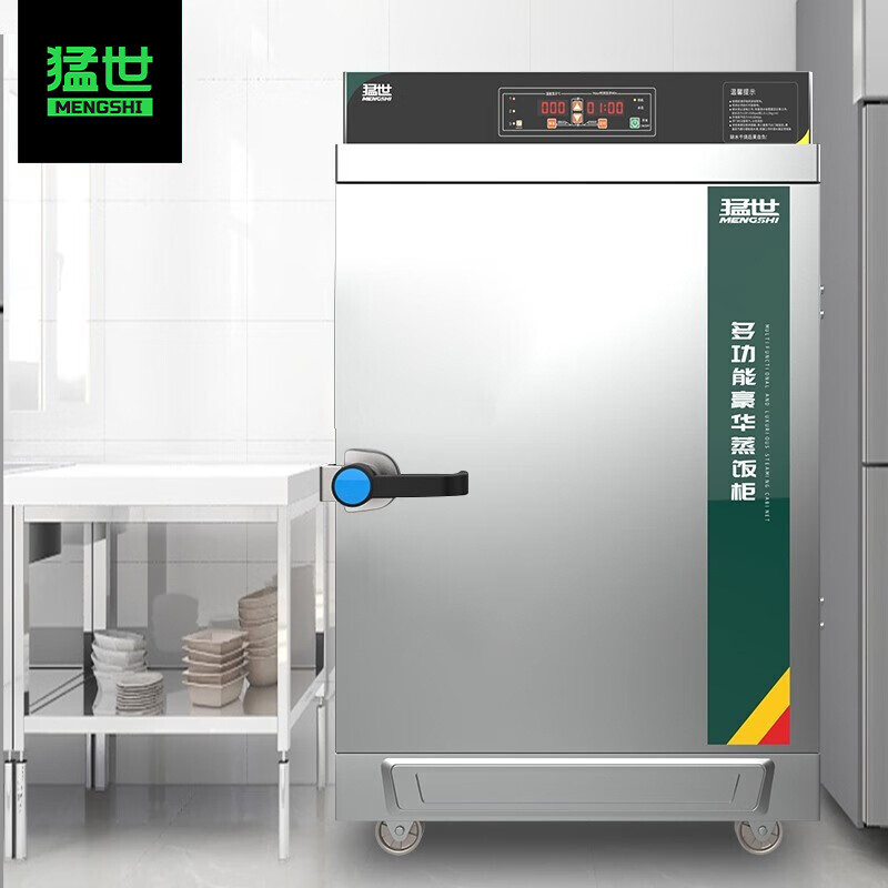 世猛蒸饭柜商用蒸饭车蒸饭箱电蒸箱食堂单位学校蒸包炉电热定时