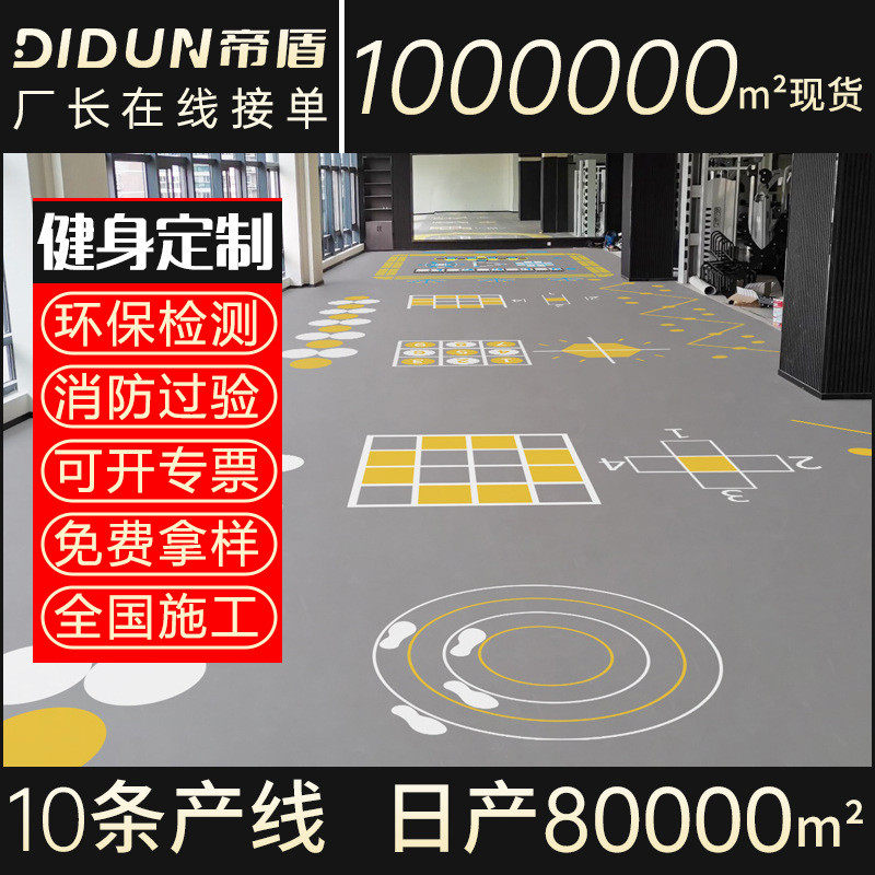 健身房地胶pvc地垫加厚塑胶地板胶篮球体适地胶跑道360图案私教能,家装主材,PVC地板,淘宝优惠券,粉丝福利购,淘宝优惠卷
