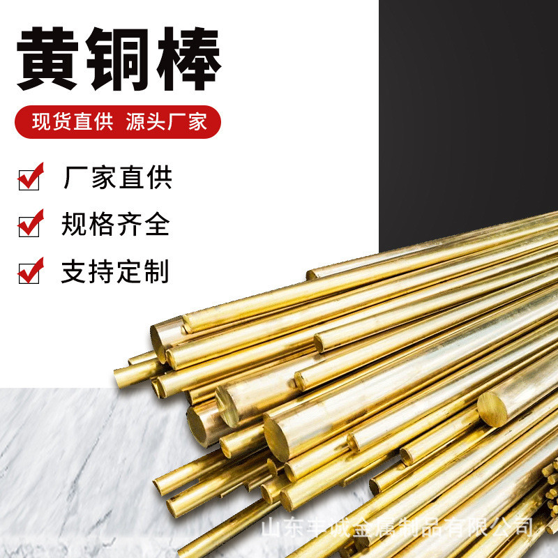 h59黄铜棒h62-1a锌铜合金h68六角异形黄铜方棒管hbi59-1铋黄铜棒