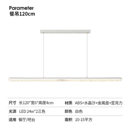 意式长条灯现代简约水晶砂大厅灯设计师新款创意一字餐厅吊灯
