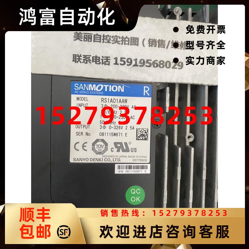 议价三洋伺服驱动器RS1A01AAW现货议价