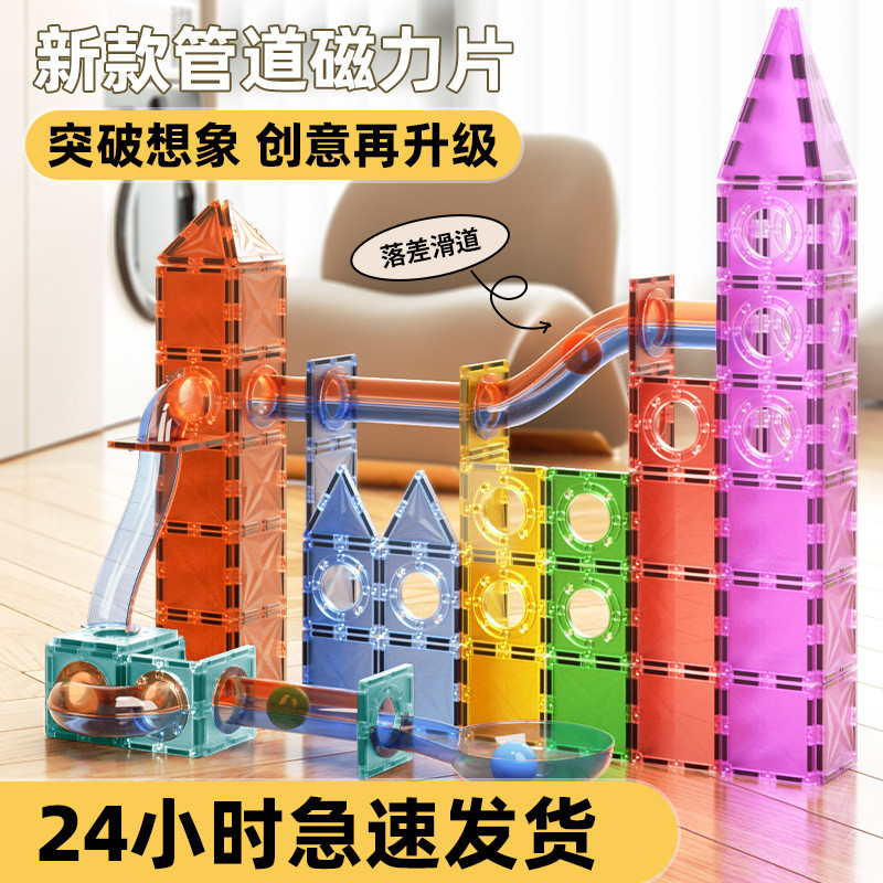 SWAY斯威磁力片强磁玩具磁吸积木彩窗磁力片儿童益智管道磁力片