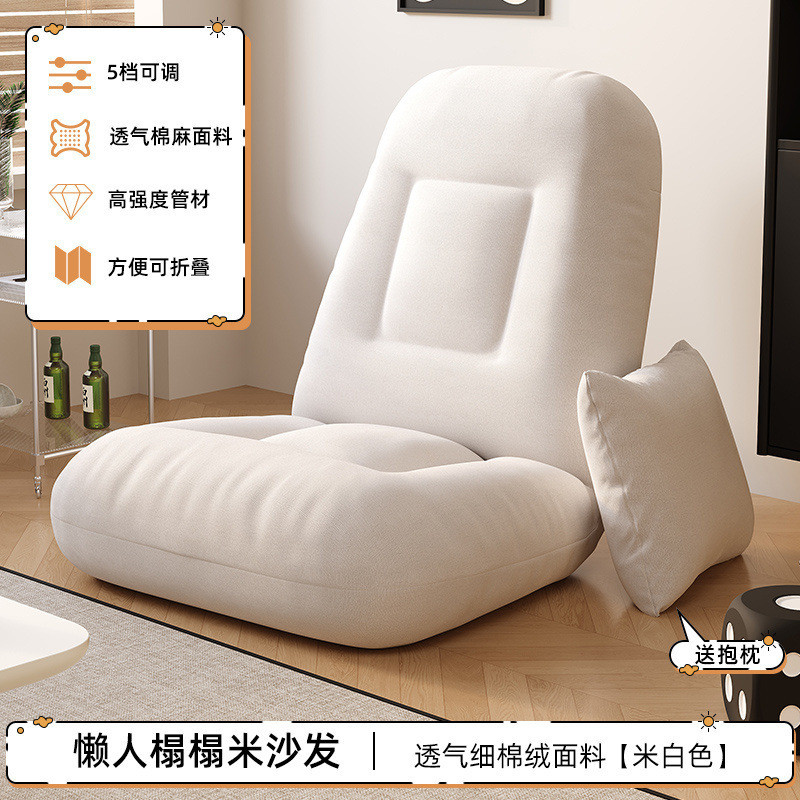 宿舍懒人沙发卧室坐垫靠背椅单人床上折叠榻榻米座椅飘窗靠背椅子
