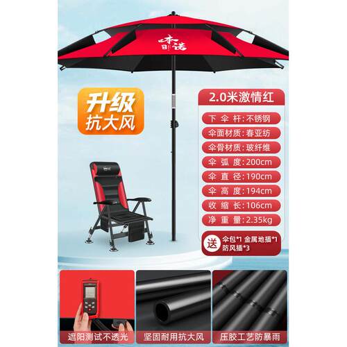 本诺新款钓鱼伞万向大钓伞户外专用加厚遮阳防晒防雨太阳伞垂钓伞