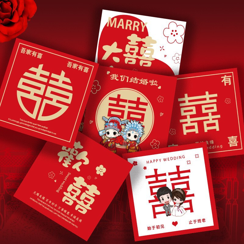 新款喜字结婚订婚卡片吾家有喜订婚花束花篮结婚手写贺卡定做