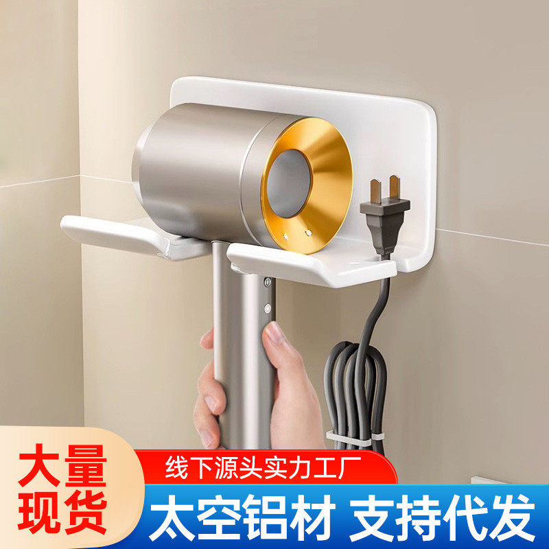 吹风机置物架免打孔卫生间电吹风挂架浴室壁挂式风筒支架收纳神器,家庭/个人清洁工具,吹风机置物架,淘宝优惠券,粉丝福利购,淘宝优惠卷