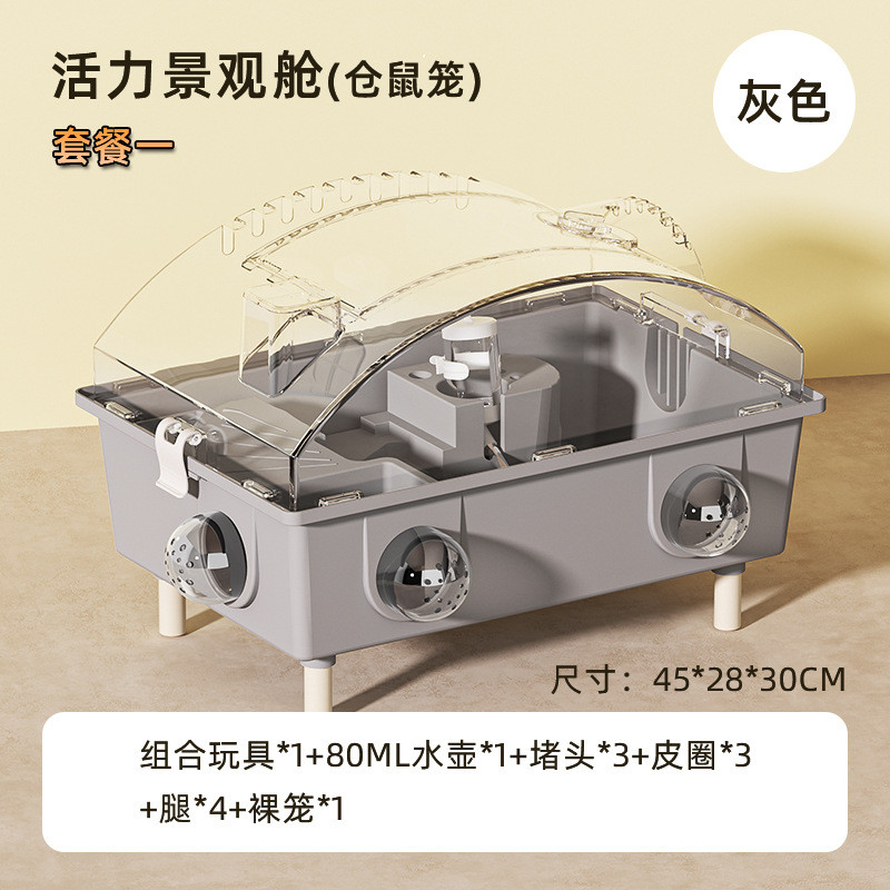 仓鼠笼子金丝熊便宜大的豪华别墅专用房子秋冬透明用品全套亚克力