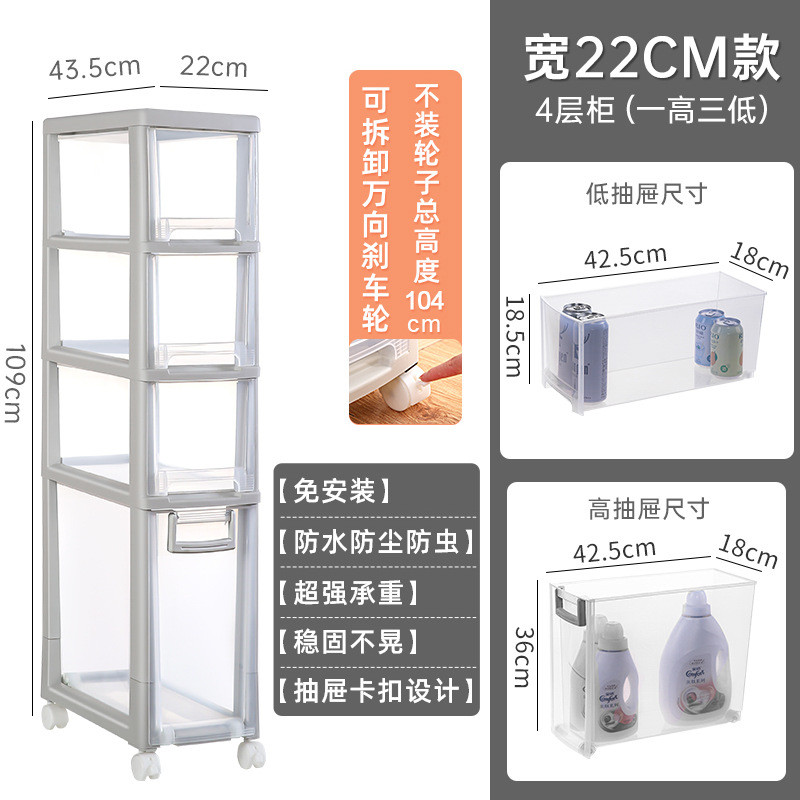 rkt4夹缝收纳柜浴室厨房抽屉式卫生间置物架20cm防水窄边缝隙储物