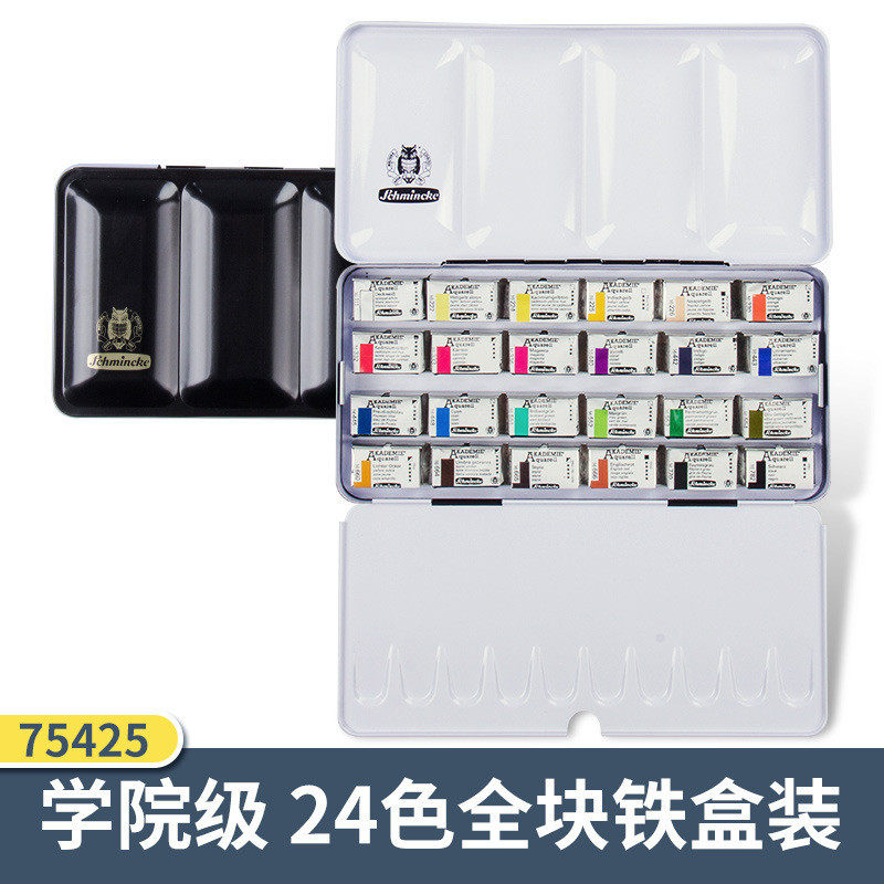 史明克大师级固体水彩24色12色学院级铁盒装美术写生用品画画颜料