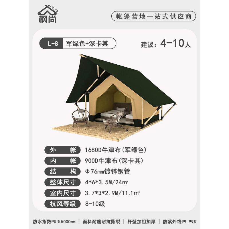 枫野营帐篷户外双层尚酒店帐篷露营基地民宿帐篷轻奢度假村旅游