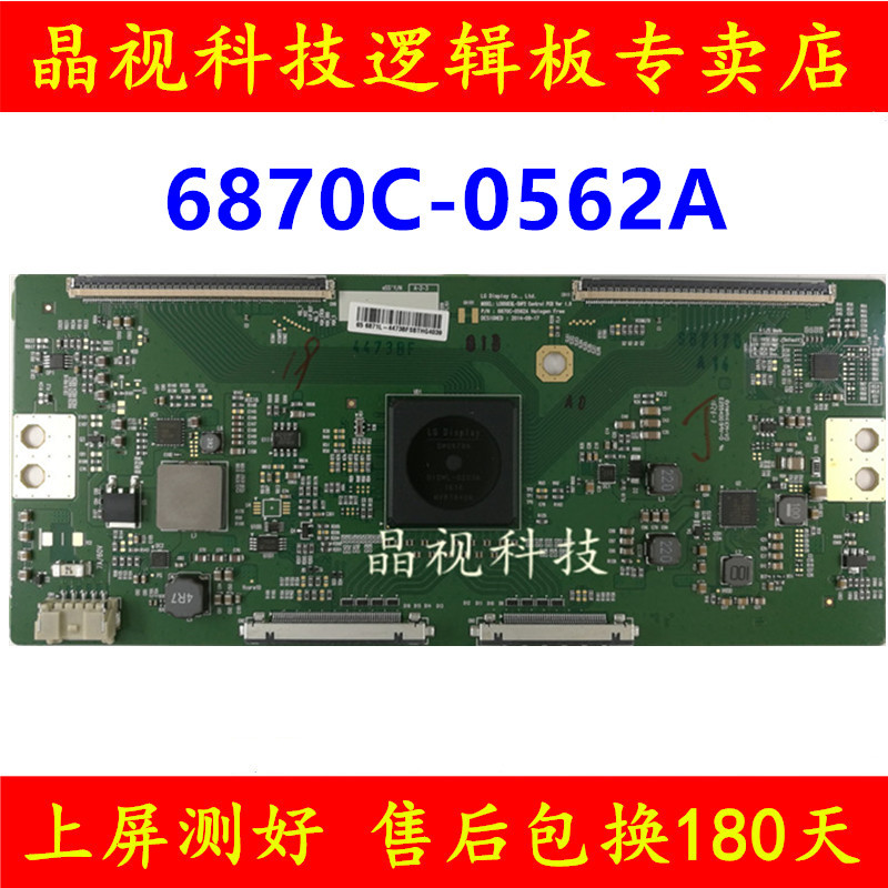 全新原装 6870C-0562A 逻辑板 LC650EQL-SHP2 4K 120HZ