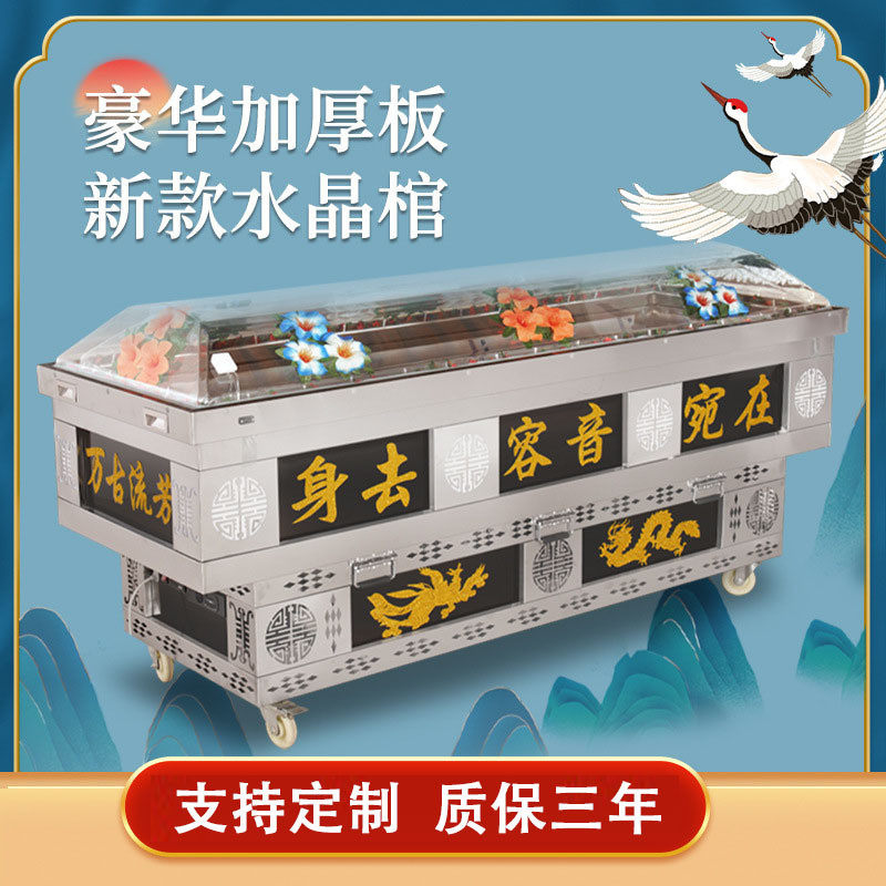 水晶棺手提冰棺冷藏冷冻棺冰尸柜冰床冰机棺材车载棺殡葬灵堂布置