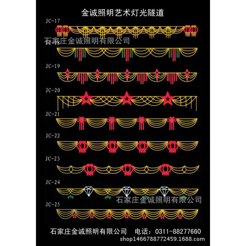 led串灯灯光节灯光隧道路灯杆装饰灯过街灯led跨街灯造型灯横街灯