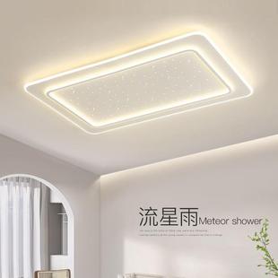 广东中山灯具灯具全屋套餐 星空顶吸顶灯流星雨吸顶灯2024新款
