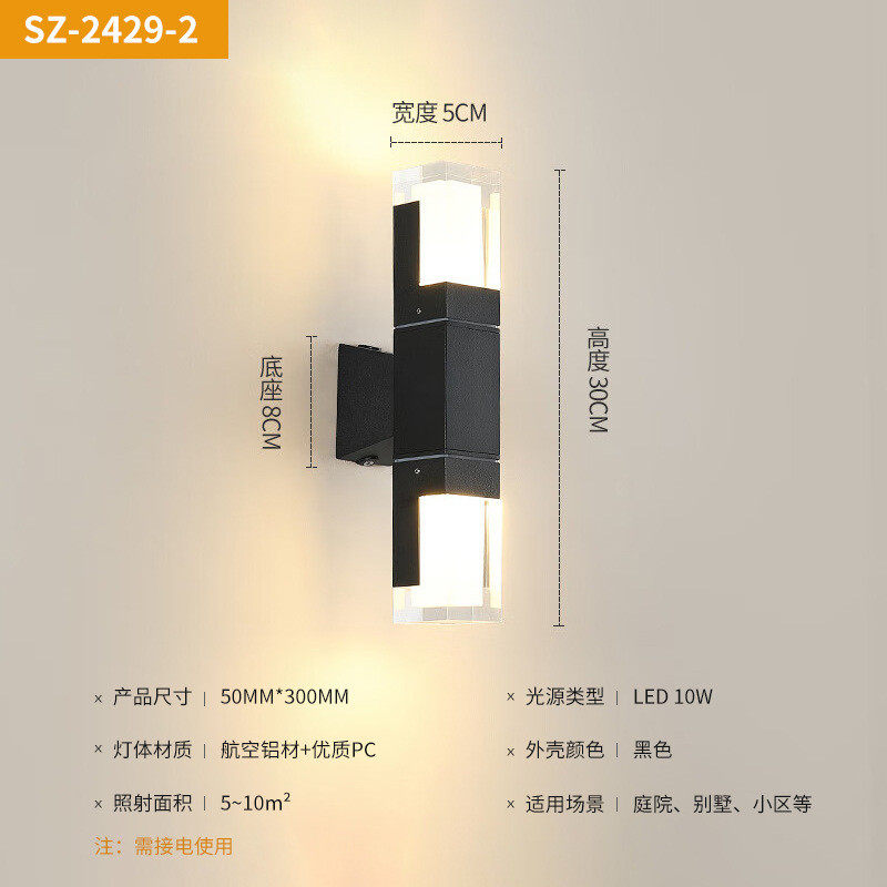 户外壁灯庭院灯防水外墙简约现代led双头大门室内过道创意照明灯