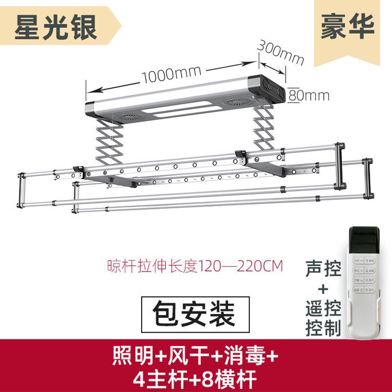 电动led照明智能语音声控遥控器伸缩多功能控制自动升降晾衣架