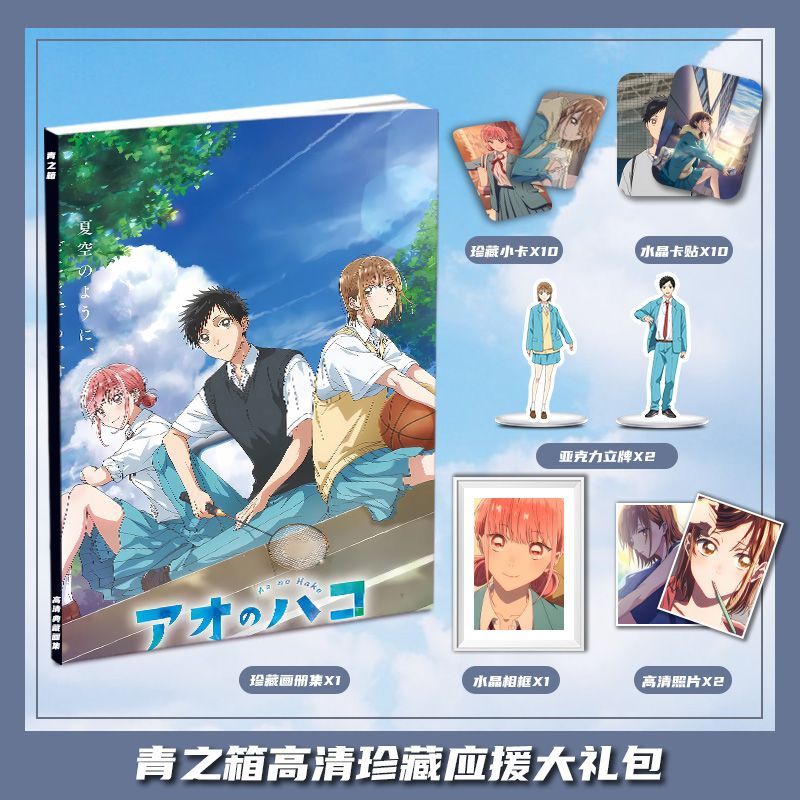 青之箱三浦糀周边画册集应援大礼包收藏水晶相框亚克力立牌小卡贴