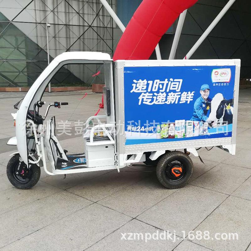 热销半封闭带蓬电动三轮车防雪快递防冻保温送货运输车保温车