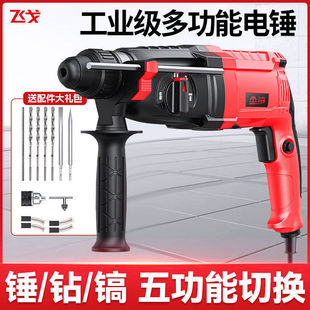 德国重载轻型电锤电镐电钻三用多功能大功率冲击钻家用混凝土电锺
