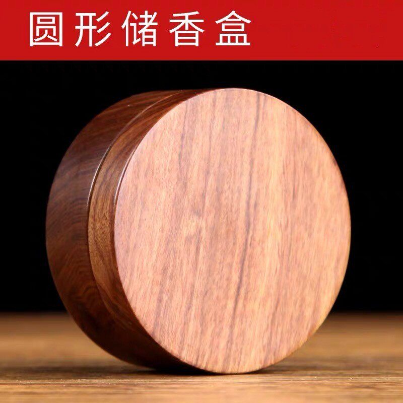 旅行装便携式盘香木质储香盒 中式复古圆形香盒圆形实木存小巧