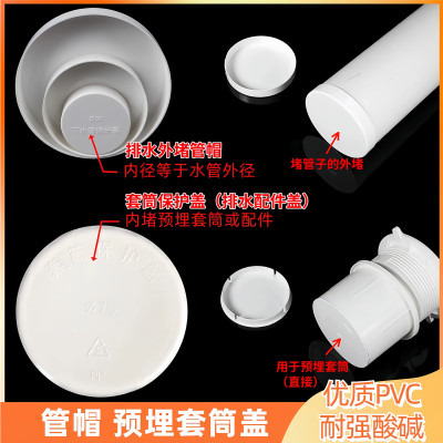 pvc排水管管帽50配件封口塞75盖帽堵头下水管管道堵盖110堵帽内插