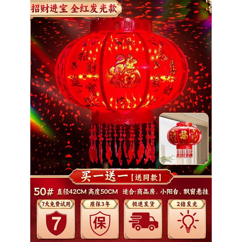 2025新款走马灯七彩大门口灯笼阳台旋转一对红灯笼led灯农村2024