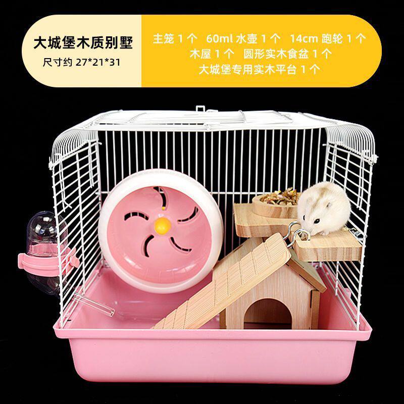 仓鼠笼子小仓鼠窝大城堡裸笼用品大别墅基础笼子套餐包邮批发