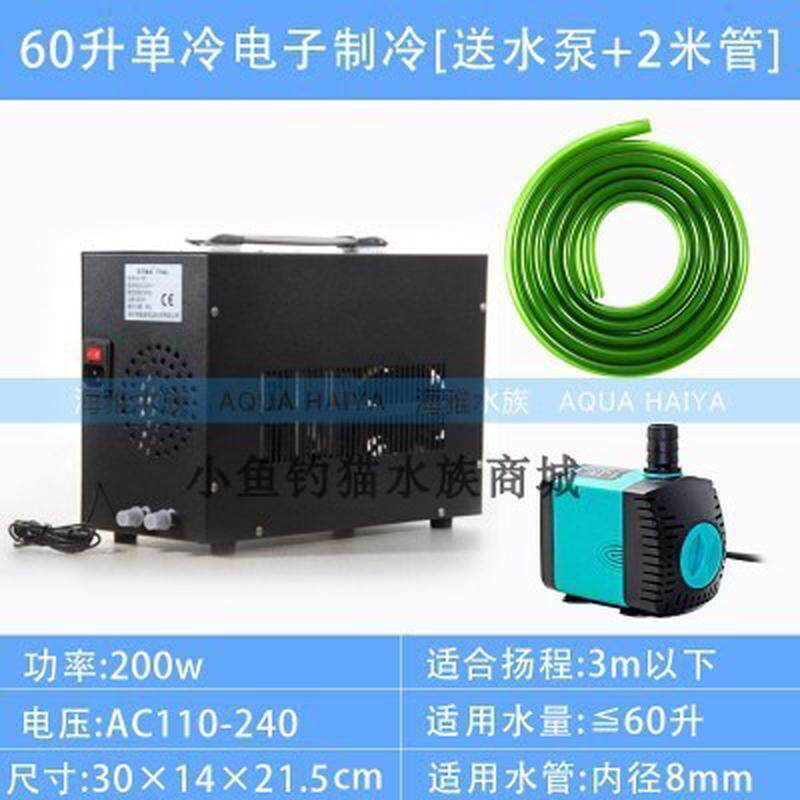 奥凌冷水机鱼缸制冷机自动降温温器家用水族降设备小型压缩机水冷