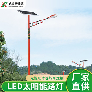 led路灯太阳能新农村道路一体化户外高杆灯广场公园景观灯庭院灯