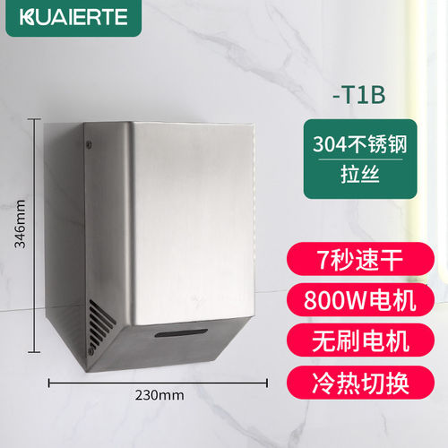 烘手器手部感应烘手机商场卫生间全自动不锈钢干手器超薄干手机