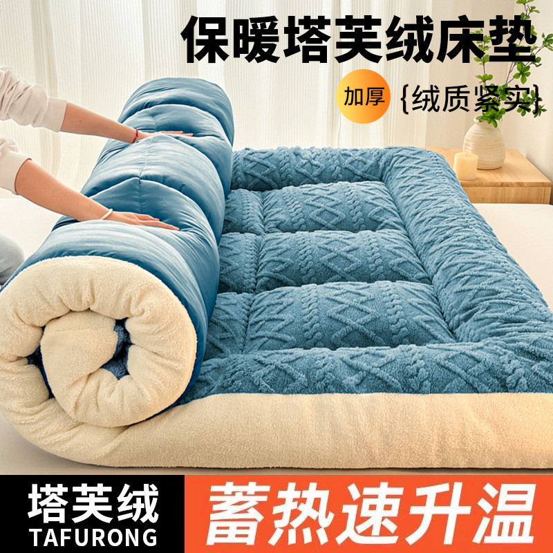 塔绒芙床垫家用榻榻米垫子学生宿舍加厚保暖床褥子可折叠软垫批发