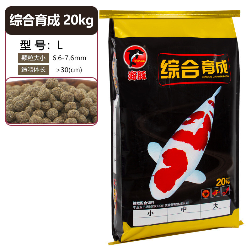 【业者专用】海豚锦鲤鱼饲料40斤专用鱼食不浑水颗粒增肥增色鲤粮