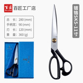 百匠裁缝剪家用手工缝纫设计大师专用皮革剪工业服装 剪大剪刀