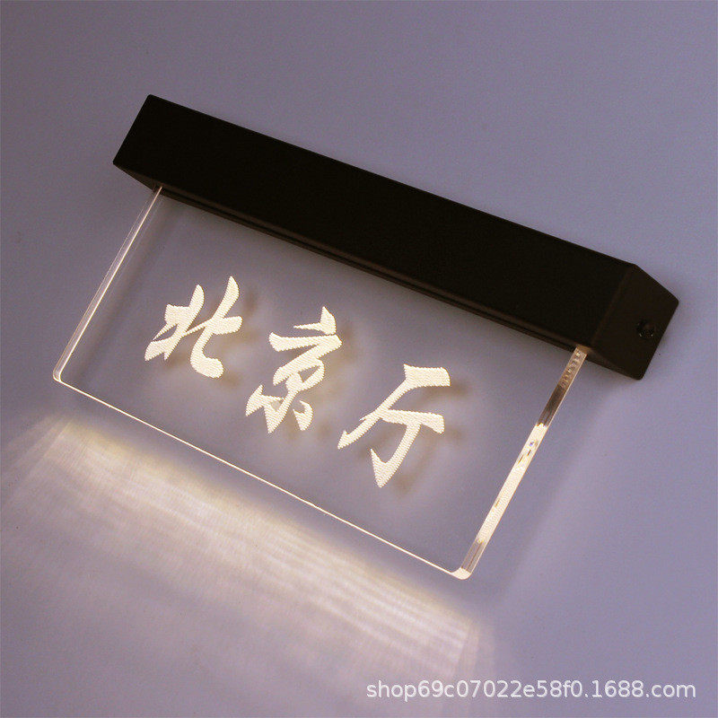 亚克力发光指引酒店包厢号码牌美容宾馆门牌牌金属房号牌标识标牌