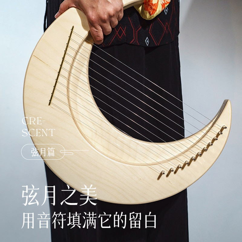 热销弦儒8鲁莱雅琴小竖琴琴初学者里拉琴箜篌小箜篌琴简单易学乐
