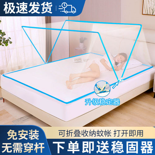 网红新款宿舍上下铺可折叠蚊帐便携式简易加密旅行蚊帐免安装防蚊